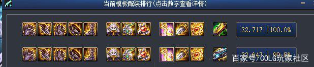 地下城私服拼图转转转你开出什么附魔宝珠了？欧皇玩家开出30点攻击力1018