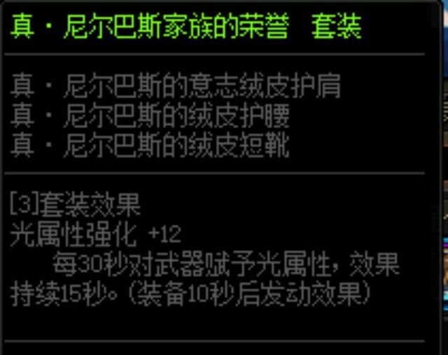 dnf私服发布网1次深渊齐了两把100级光剑，玩家无力吐槽“我是红眼啊”1049