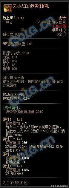 特殊地下城私服是什么意思（特殊地下城私服是什么意思啊）1116