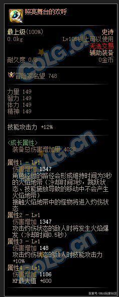 dnf公益服坎坷命运不如大幽魂？实测分析伤害和深渊窥视者差距不大1117