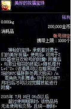 地下城私服-与勇士私服精灵攻略（地下城私服-与勇士私服精灵攻略）220