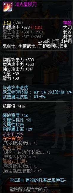 dnf公益服坎坷命运不如大幽魂？实测分析伤害和深渊窥视者差距不大221