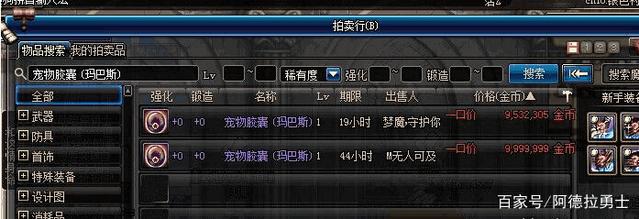 dnfsf这个春节有点忙！搬空回归商店，领取转职书275