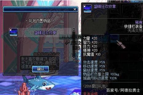 地下城私服-与勇士私服红眼宝石（地下城私服-与勇士私服红眼宝石，玩家最爱之一？）290