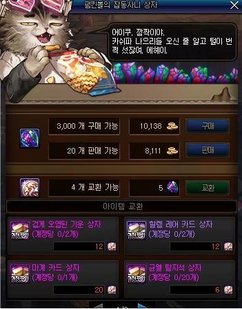 dnf私服已停止工作314