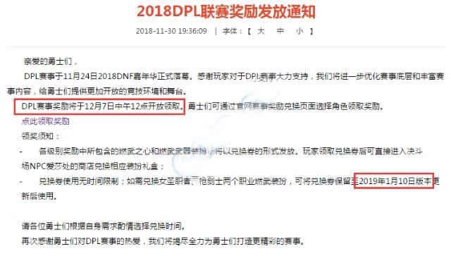dnf公益服发布网策划出奇招，活动奖励设计为“敬请期待”，玩家必须参加321
