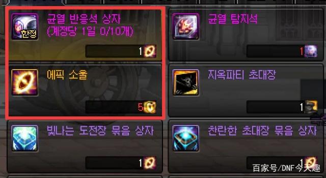 dnf私服被攻击怎么办324