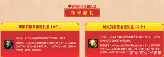 dnfsf偶遇“国服第一奶爸”，面板体精贼吓人，被正义“献祭”！346