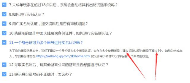 剑网3为了证明少林比任何职业都强！他PK输了就删号！401