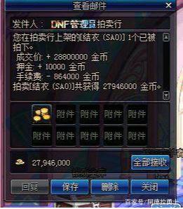 dnfsf3个觉醒一起放、3件神话一起带、增幅添加新词条410