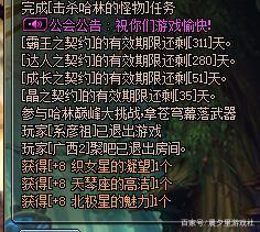 dnf 私服 女鬼剑431