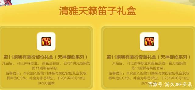 地下城私服-与勇士私服素材在哪里？466