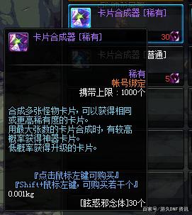 地下城私服-与勇士私服红眼挨打（【最新dnf私服-】地下城私服-与勇士私服：为何红眼挨打？）474