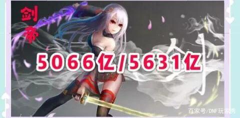 dnfsf这个春节有点忙！搬空回归商店，领取转职书535