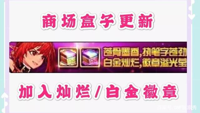 dnf公益服发布网商城上架光辉礼盒，策划69元高价卖徽章，最过分还是随机的553