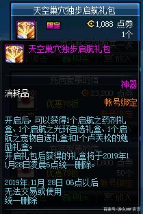 西海岸地下城私服（西海岸最新dnf私服）561