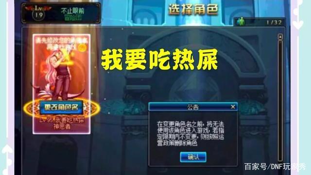 地下城私服-与勇士私服粉色（地下城私服-与勇士私服粉色：爱好者揭秘）569