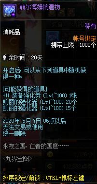 dnf私服检测出木马656