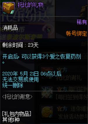 地下城私服-与勇士私服索菲亚酒馆661