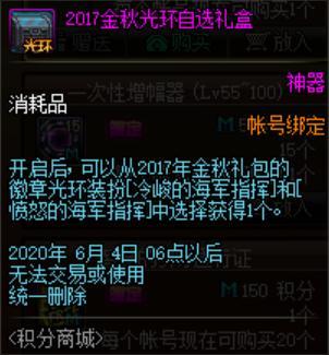 dnf私服发装备掉线669
