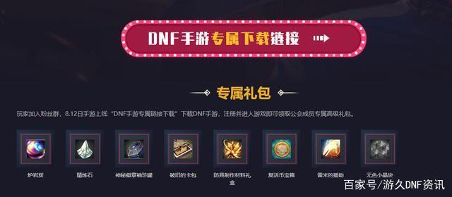 地下城私服-与勇士私服统帅-游戏玩法介绍709