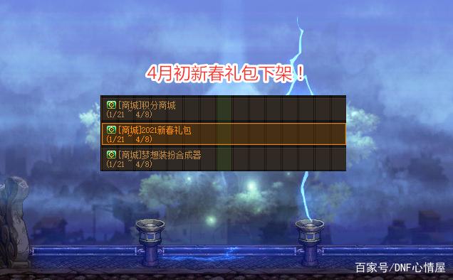 地下城私服-与勇士私服等级图标，你知道吗？835