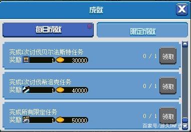 dnf私服发布网1.21更新，直升90级送增幅书，白金徽章自选天空免费得836