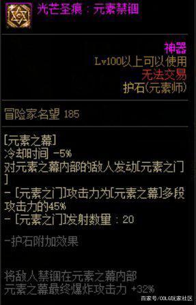 dnfsf离谱的装备改版！8年前出的史诗，在110级强到被再次削弱855