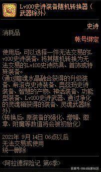自己怎样开dnf私服932