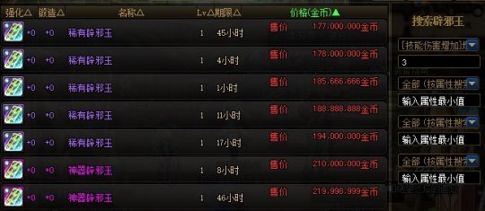 dnf地下私服98
